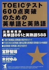 2024年最新】システム英単語 toeicの人気アイテム - メルカリ