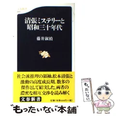 2024年最新】藤井_淑禎の人気アイテム - メルカリ