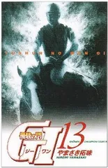【中古】 優駿の門Ｇ１ ６/小池書院/やまさき拓味 楽天市場】やまさき拓味の通販