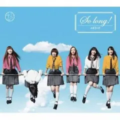 AKB48　新品未開封　So long　劇場盤　廃盤　希少品　入手困難　[CD] 2025年最新】akb48 so longの人気アイテム - メルカリ