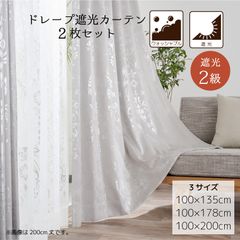 【遮熱・防音・1級遮光 】172cm×107cm ドレープ・レース各2枚 遮熱・防音・1級遮光 】172cm×107cm ドレープ・レース各2枚 - メルカリ