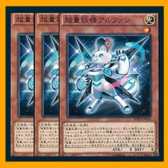 未開封 遊戯王 超量妖精アルファン ゼータン プレイマット 公式品 アジア 未開封 遊戯王 超量妖精アルファン ゼータン プレイマット 公式