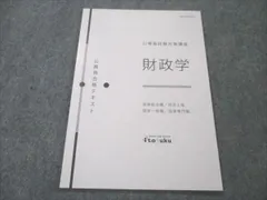 2024年最新】試験対策問題集 伊藤塾の人気アイテム - メルカリ