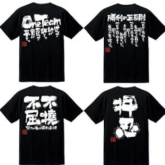 2025年最新】極真空手 tシャツの人気アイテム - メルカリ