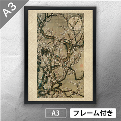 伊藤若冲　「梅花晧月図」　日本画ポスター　A3　マット　その28　【フレーム付】《JP》