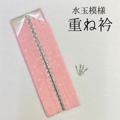 【水玉模様 ピンク シルバー重ね衿】 成人式 卒業式 振袖 袴 訪問着 着物 和装 ピンク シルバー リバーシブル フリル レース 重ね襟 HCMB009