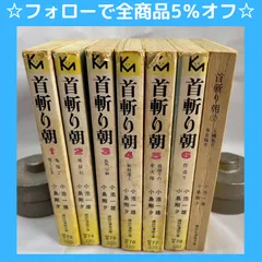 2024年最新】首斬り朝の人気アイテム - メルカリ