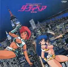 【レアLP】ダーティーペア／劇場版・音楽編ー額縁入り ダーティペア 音楽篇 – Vinyl (LP, Album), 1987 [r10183916