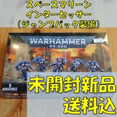 warhammer 40k スペースマリーン　ジャンプパックインターセッサー ウォーハンマー40k スペースマリーン インターセッサー