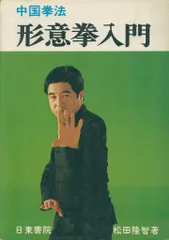 2025年最新】松田_隆智の人気アイテム - メルカリ