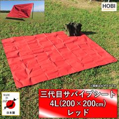 三代目サバイブシート4L レッド 赤 HOBI 日本製 撥水 帆布 [正規品]