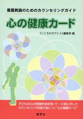 2025年最新】養護教諭 健の人気アイテム - メルカリ