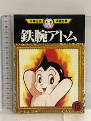 2023年最新】手塚治虫漫画全集 DVDの人気アイテム - メルカリ