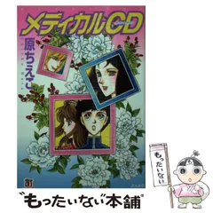 2025年最新】原ちえこの人気アイテム - メルカリ