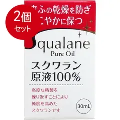 2個まとめ買い 大洋製薬 スクワランHG  30mL美容液　化粧用油送料無料 ×2個セットのサムネイル