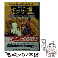 2025年最新】戦えイクサー1の人気アイテム - メルカリ