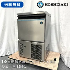 生活家電 冷蔵庫 2023年最新】製氷機 ホシザキの人気アイテム - メルカリ