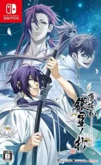 【中古】ニンテンドースイッチソフト 薄桜鬼 真改 銀星ノ抄 [通常版]