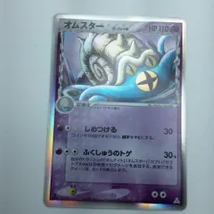 ポケモンカード　オムスター　デルタ種　PSA10 PSA10鑑定済〕オムスターδ-デルタ種【☆】{027/052}