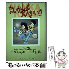2026年最新】なんか妖かい!? コミックセット の人気アイテム - メルカリ