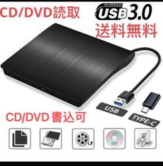 CD DVDドライブ 外付け 静音 DVDプレーヤー 外付けDVDドライブ USB3.0＆Type-C両接続 読取/書込可