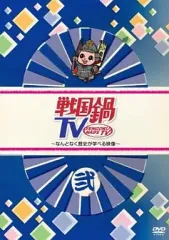 2025年最新】戦国鍋tvの人気アイテム - メルカリ