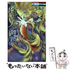 2026年最新】柴宮幸の人気アイテム - メルカリ