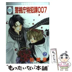 2024年最新】警視庁特犯課007の人気アイテム - メルカリ