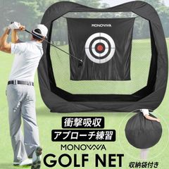 ゴルフネット 練習用 2×2m 折り畳み コンパクト ターゲット幕付き アプローチ ゴルフ練習ネット 練習場 庭 ガレージ 室内 室外 ゴルフ 練習ネット