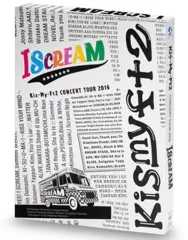 【中古】邦楽DVD Kis-My-Ft2 / CONCERT TOUR 2016 I SCREAM [通常版]