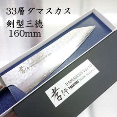 堺孝行 33層ダマスカス 剣型牛刀 190mm 包丁 - メルカリ