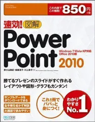 2024年最新】PowerPoint2010の人気アイテム - メルカリ