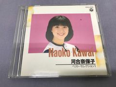 【CD】河合奈保子 ベスト・セレクション Naoko Kawai 710