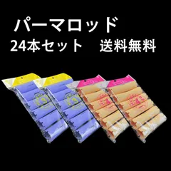ニューエバーロッドまとめ売り ニューエバーロッドまとめ売り - メルカリ