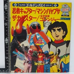 2024年最新】カゲスター レコードの人気アイテム - メルカリ