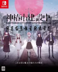 【中古】ニンテンドースイッチソフト 神椿市建設中。REGENERATE [特装版]