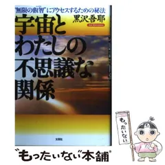 2026年最新】黒沢吾耶の人気アイテム - メルカリ