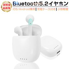 ワイヤレスイヤホン イヤホン Bluetooth5.2 インナーイヤー型 タッチ式 ハンズフリー 左右分離型 TWS 小型 軽量 技適認証済 Siri対応 iPhone ipad Android適用