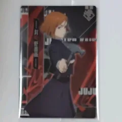 呪術廻戦　ウエハース カード　釘崎 野薔薇