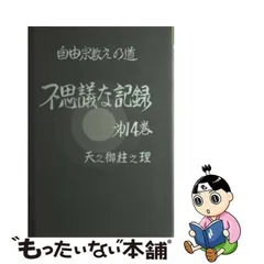 2024年最新】浅見_宗平の人気アイテム - メルカリ