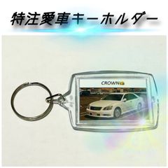 愛車キーホルダー　完全特注　ナンバープレート　カスタム可能　デザイン四種用意　ナンバー指定可能　世界にたった一つだけの貴方だけの愛車キーホルダー！！