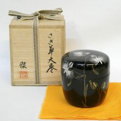 紺地団扇流水茶碗　水無月窯　芳哉造【中古美品】 紺地団扇流水茶碗 水無月窯 芳哉造【中古美品】 y-12-05052.jpg
