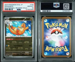 2026年最新】ポケカ カイリュー マスターボールの人気アイテム - メルカリ