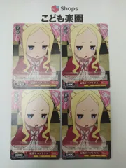 【扉魂　ベアトリス デッキ】 パーツ 付き【Re:ゼロから始める異世界生活】WS カードリスト ｜ ヴァイスシュヴァルツ｜Weiβ Schwarz