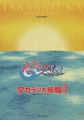 中古】ヴァイスシュヴァルツ P3/SE46-06SP[SP]：(ホロ)機械の少女