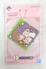 BANDAI SPIRITS 一番くじ アニメ カードキャプターさくら 25TH ANNIVERSARY F賞 小狼&苺鈴 ラバーチャーム