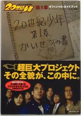 2025年最新】20世紀少年 ステッカーの人気アイテム - メルカリ