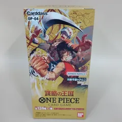 2025年最新】謀略の王国 box 未開封の人気アイテム - メルカリ