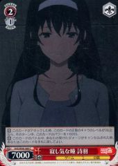 [중고] Weiss Schwarz SHS / W98-080 [C] : 외로운 눈동자 시우
