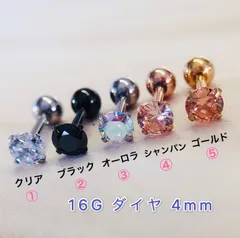 4mm 1本 16G 立爪 CZダイヤ ジュエル ストレートバーベル